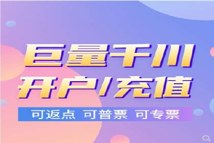 充值高返点案例：月入过万的秘密